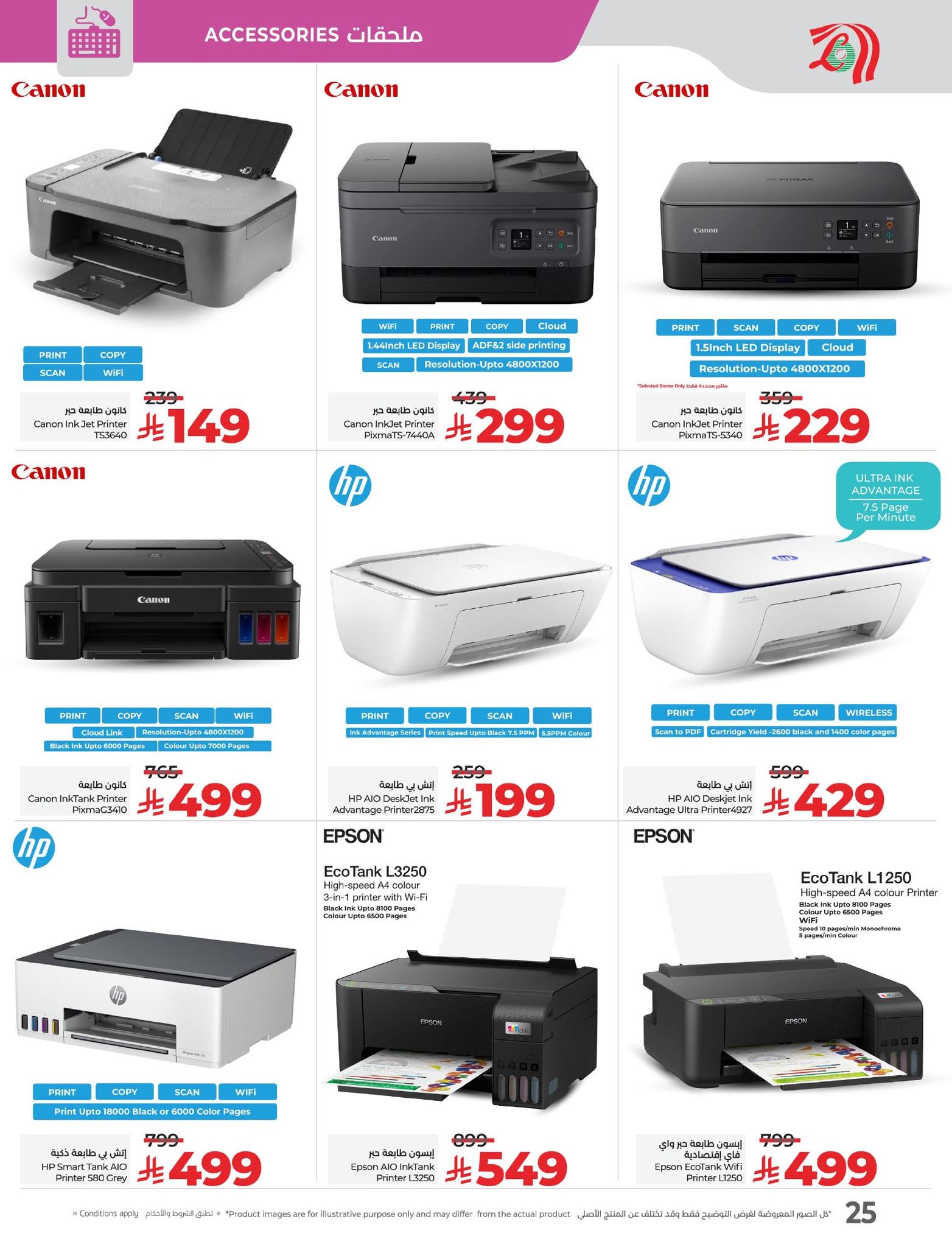 lulu-dammam-shati offers from 19aug to 3aug 2025 عروض لولو الدمام الشاطئ من 19 أغسطس حتى 3 أغسطس 2025 صفحة رقم 29